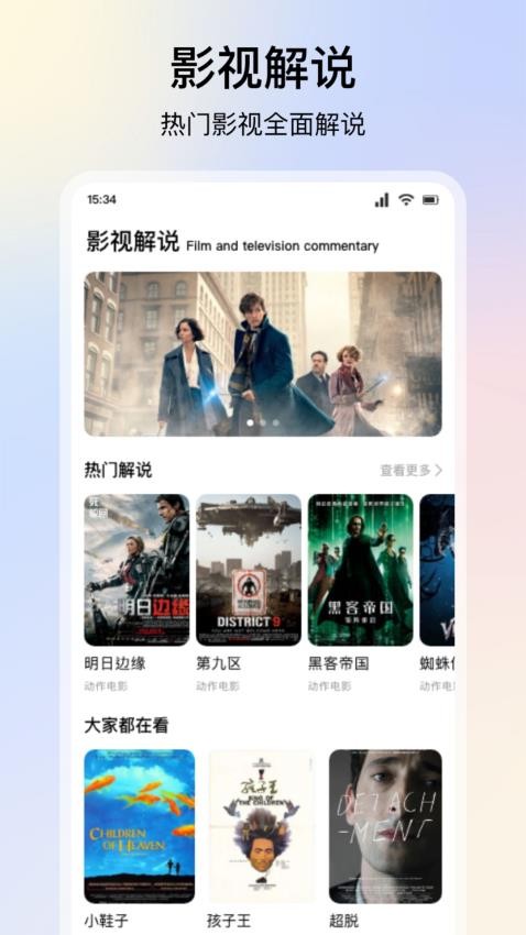 人人美剧播放免费版