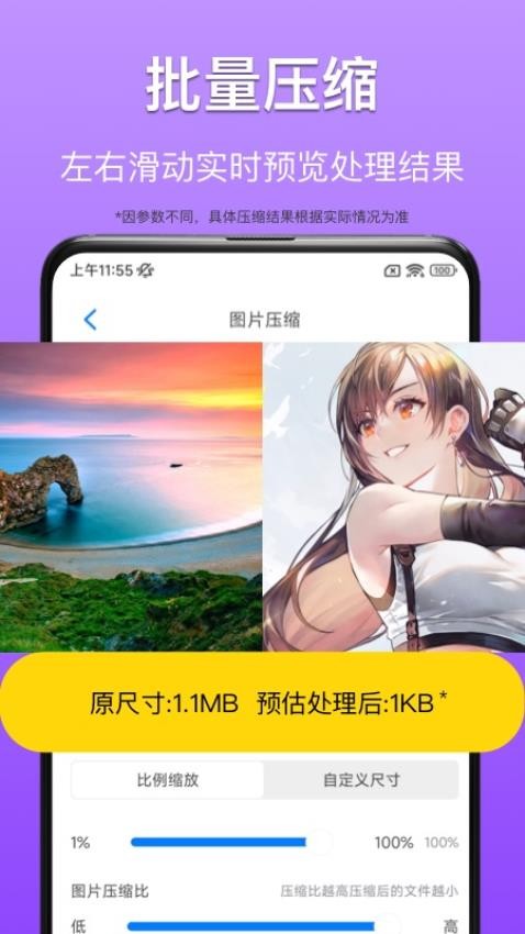 CM图片压缩专家手机版
