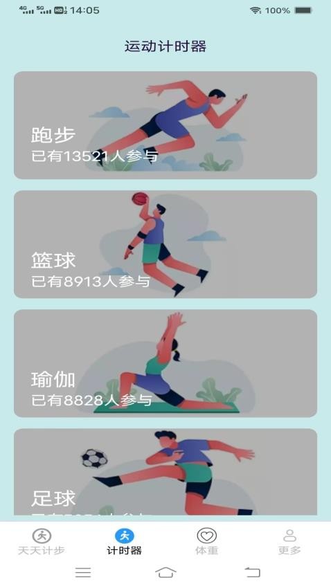 点点出行通最新版