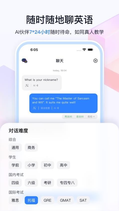 Speak AI安卓版
