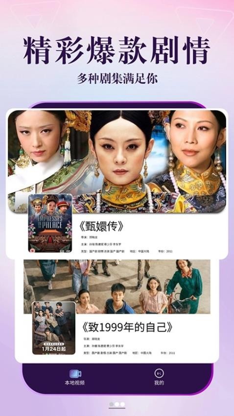 剧海影视大全免费版