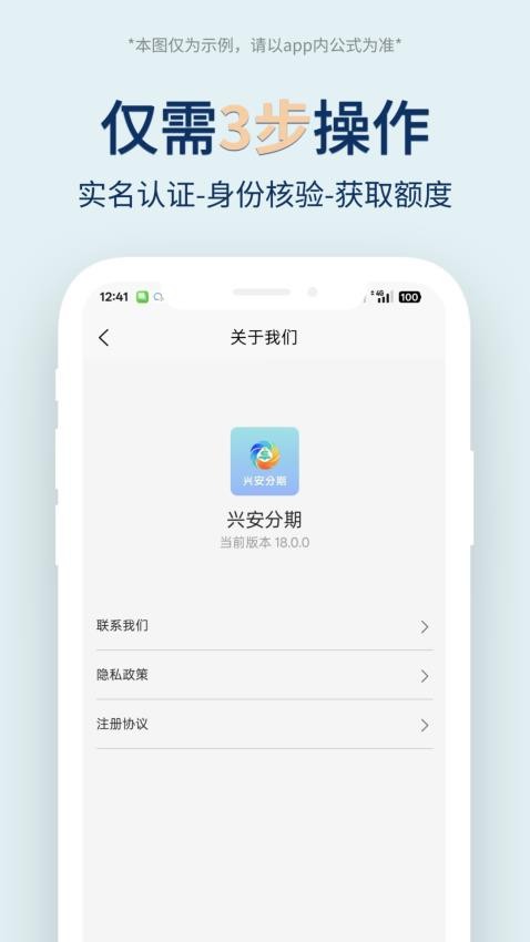 兴安分期最新版