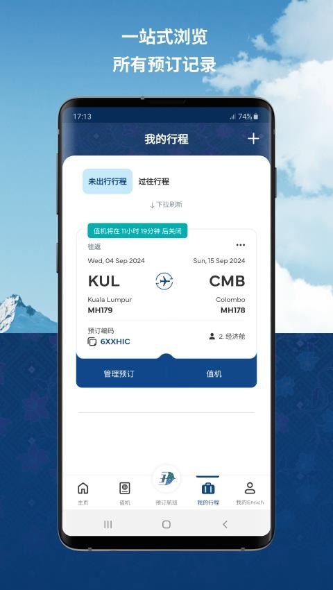 Malaysia Airlines官方版