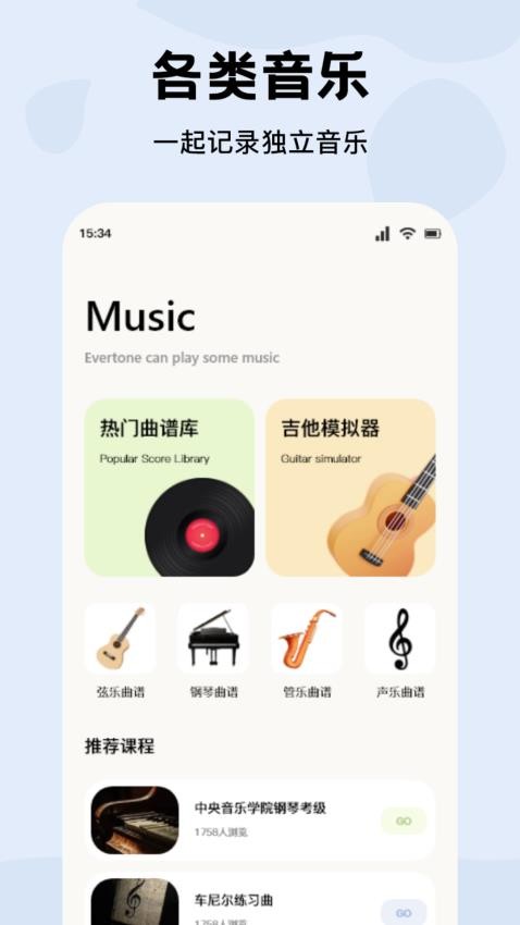 尼卡音乐最新版