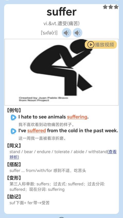 迈级高中英语同步学免费版