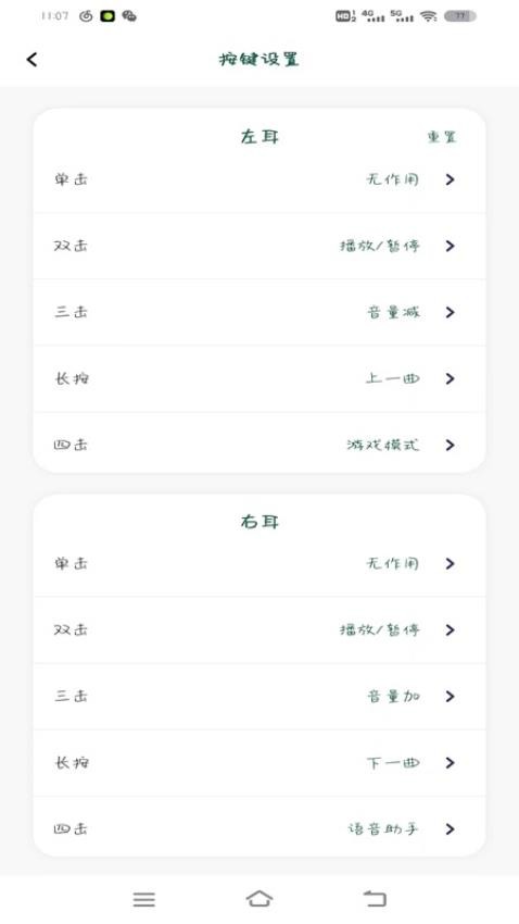 SOAIY手机版