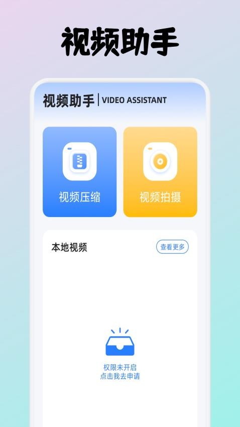 云朵视频免费版