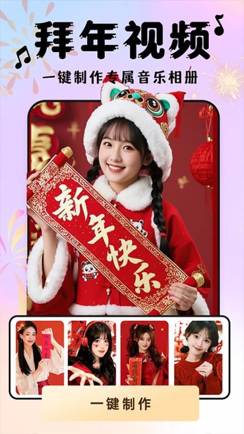 相册会唱歌app