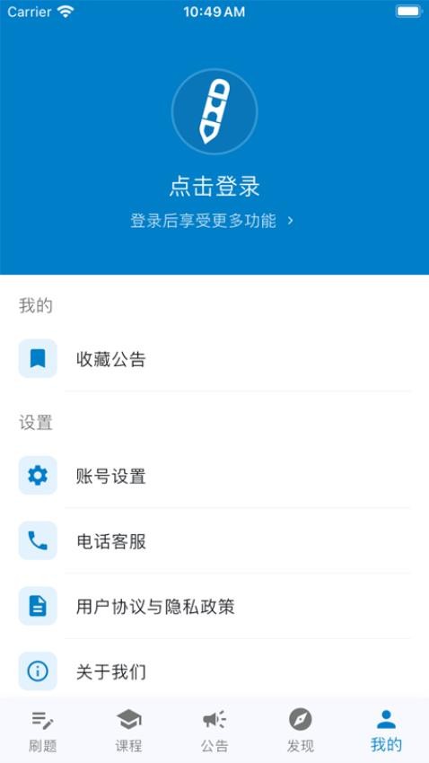 东汇达客户端