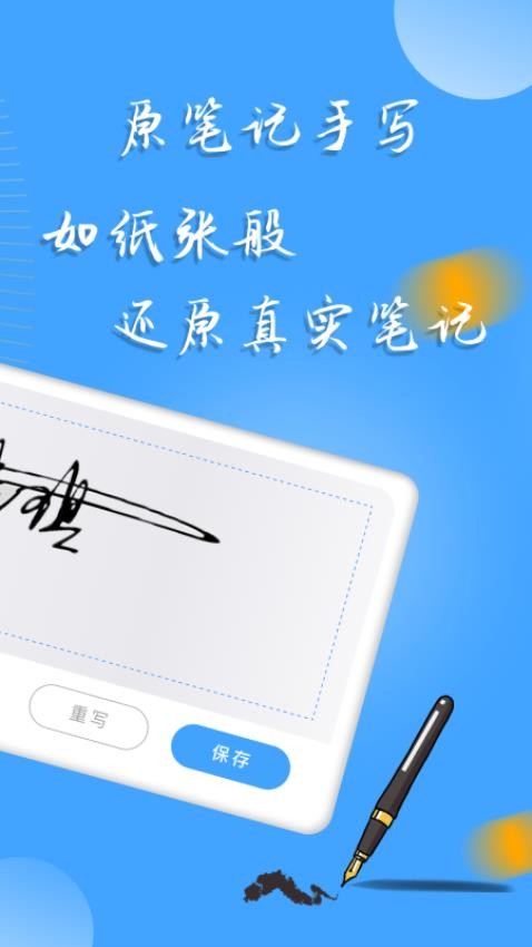 电子签名免费版