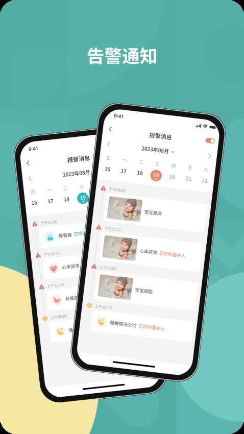图灵看护官网版