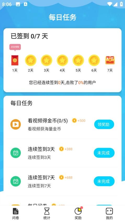 大众兼职官网版