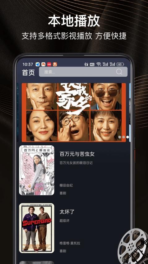 聚视影视官方版