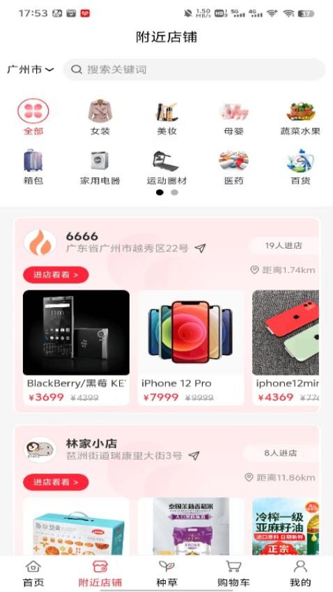 爱家国际手机版