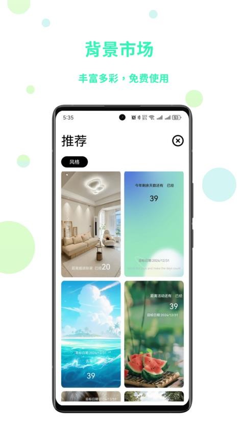 倒数日纪时光最新版