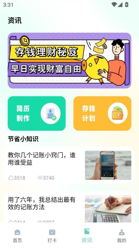 打工网软件