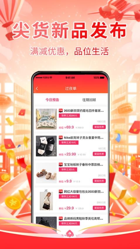 聚好生活官网版