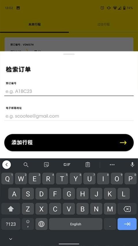 Scoot官网版
