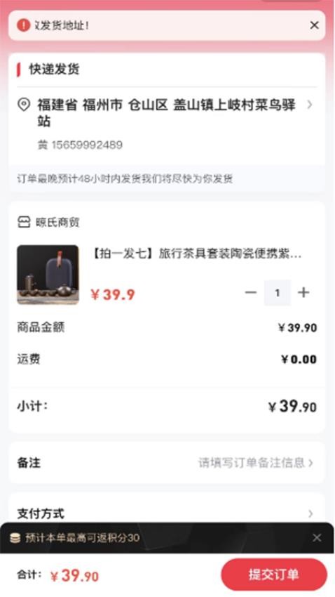 巨客商城官网版