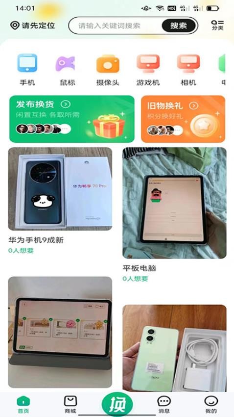 易友盛最新版