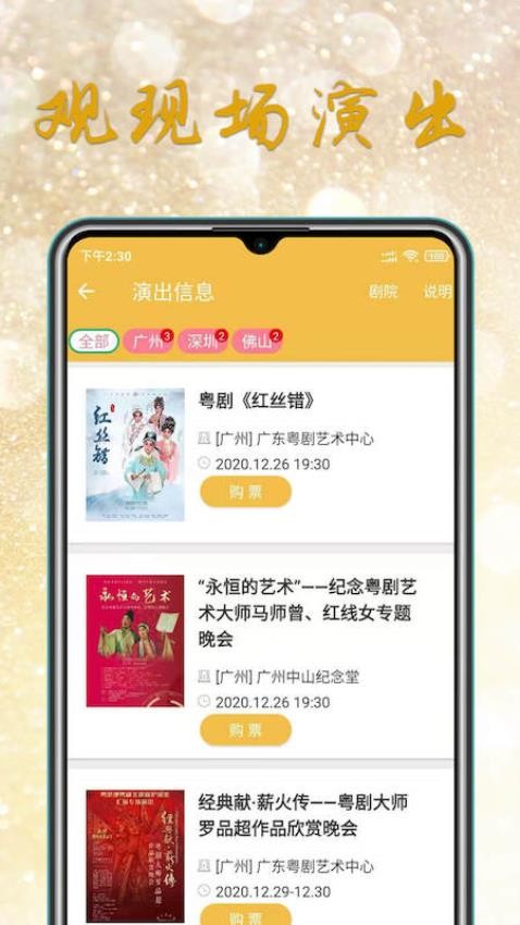 粤剧迷官网版