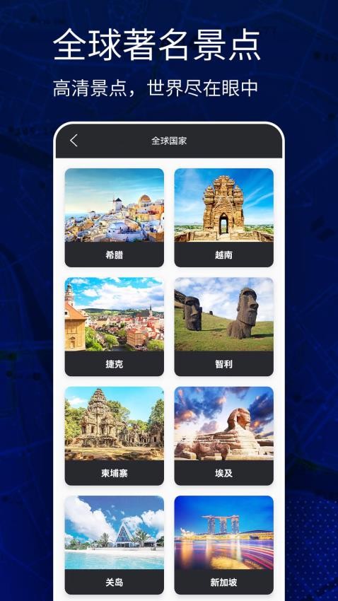 高清VR实景地图手免费版