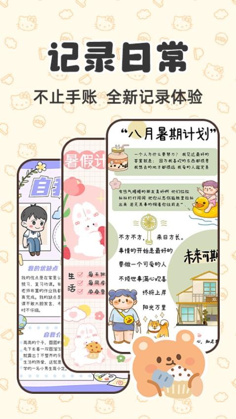 安静书换装打扮免费版