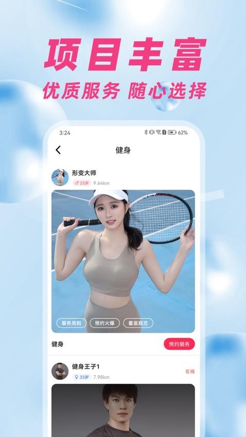趣到家软件
