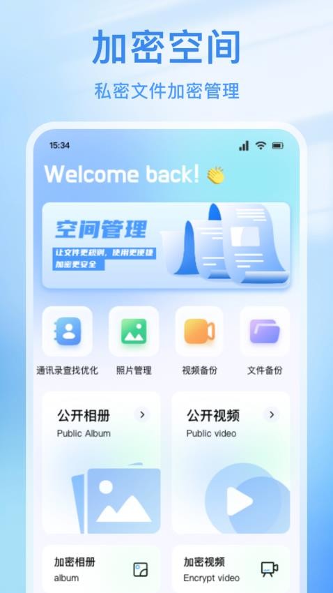 Ant聊天话术官网版