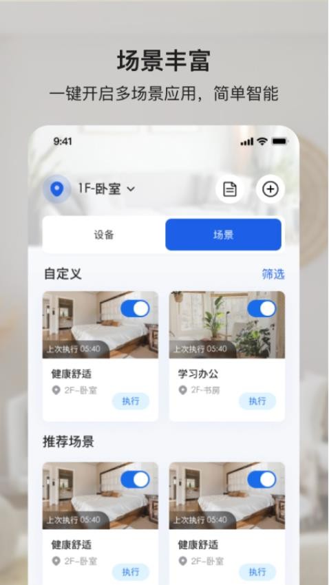 小鹿爱家官网版