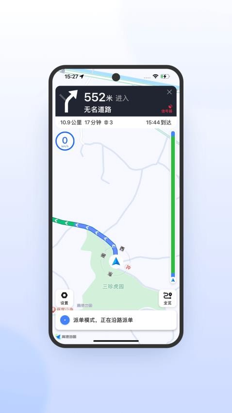 喜行约车极速版平台