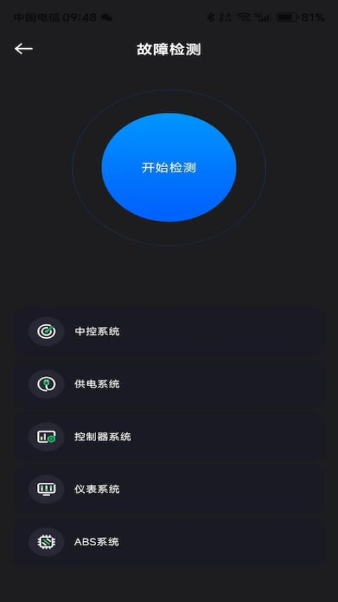 普小智能网联手机版