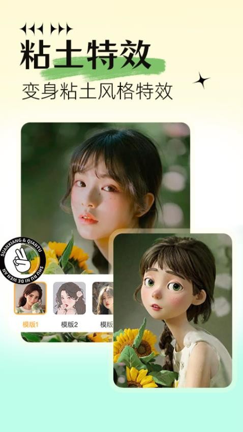 美颜自拍P图免费版