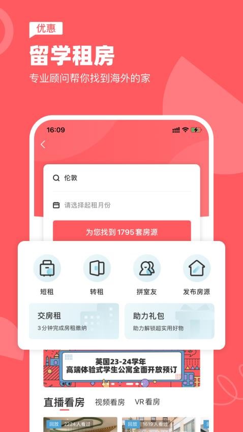 异乡客户端