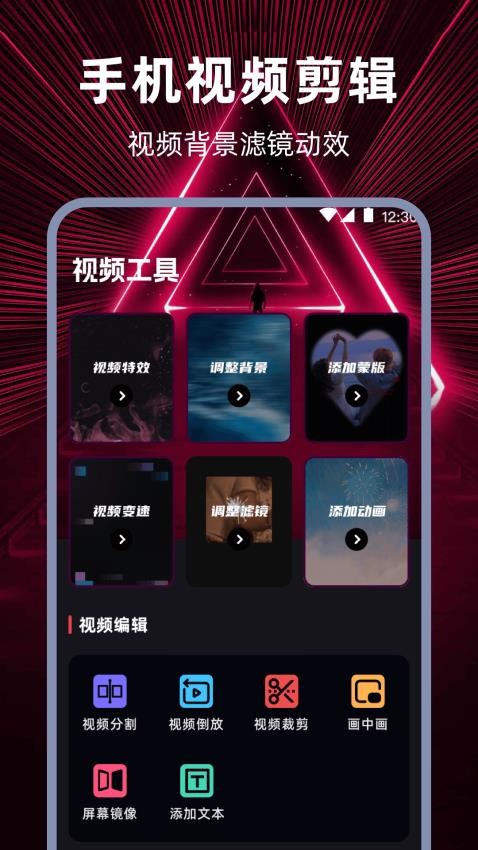 视频转音频HD音频编辑手机版