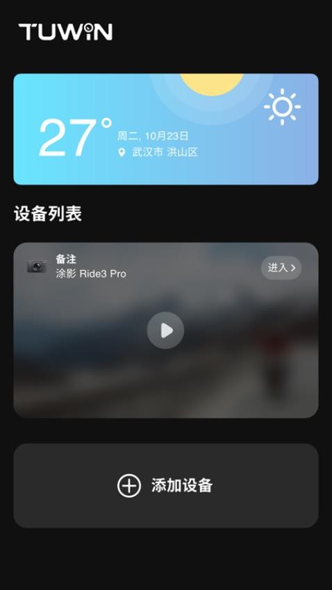 TUWIN最新版