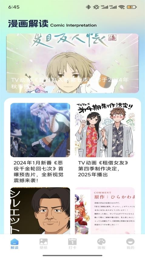 漫画社画板纯净版