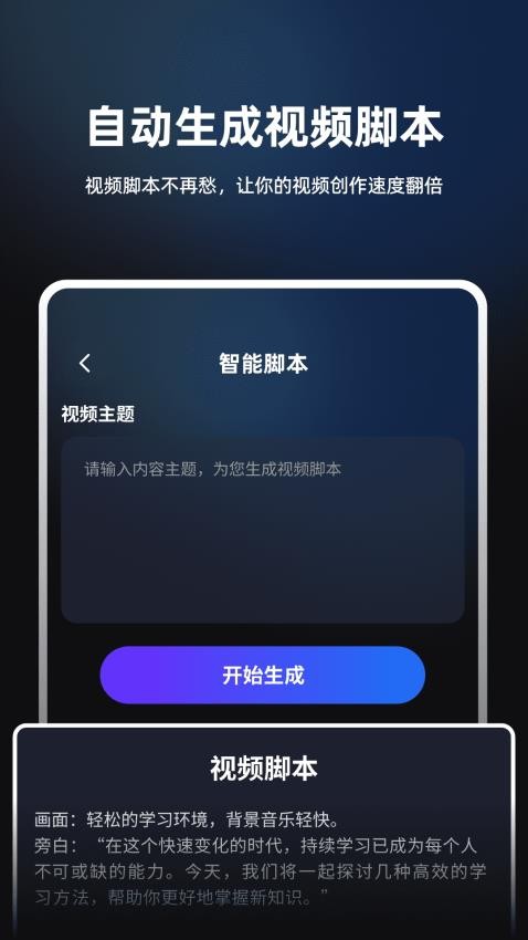 数字人数映设计app