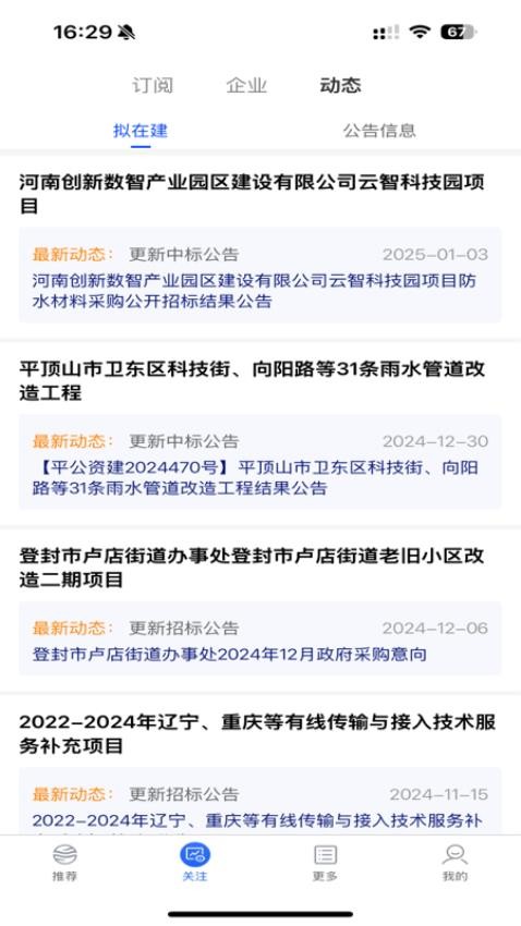 小海带AI找项目最新版