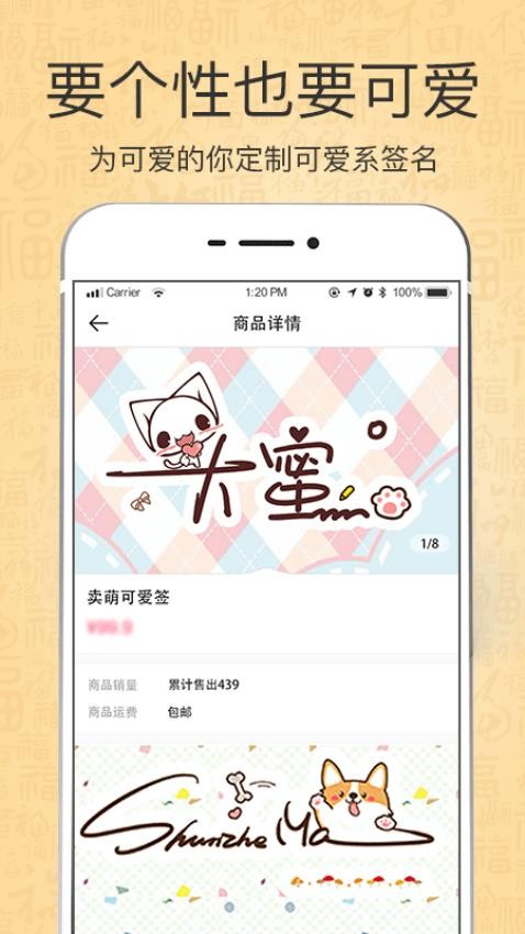 艺术签名设计app