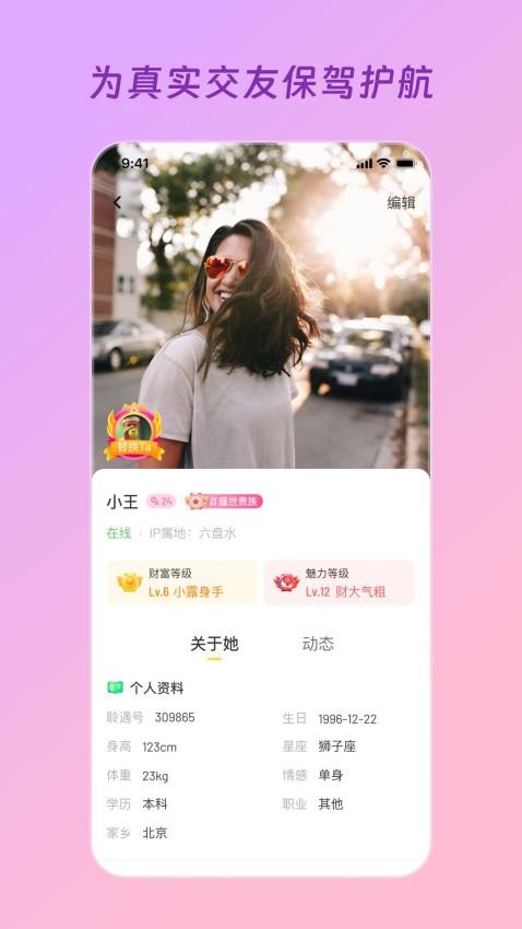 得心软件