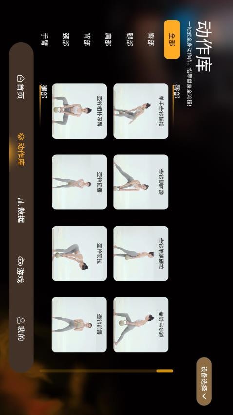 每动健身官方版