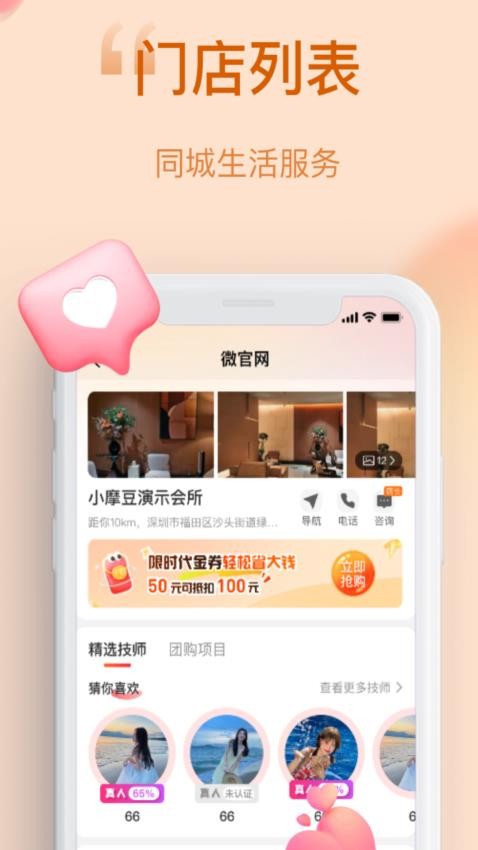小摩豆点点手机版