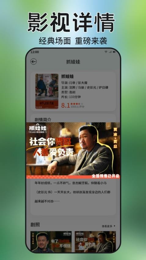 荐片官方版