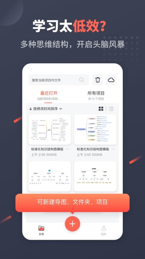 幂宝思维官方版