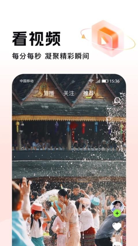 秒聊官方版