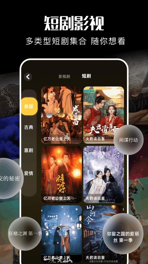 麦香短剧免费版