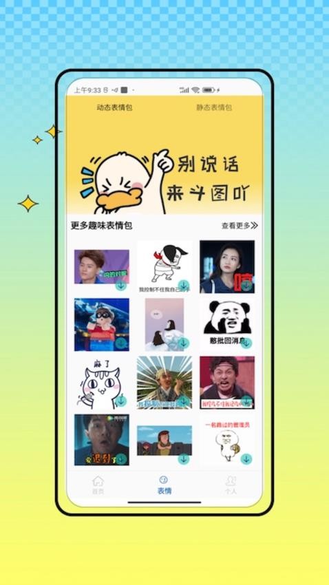 暴走免费版