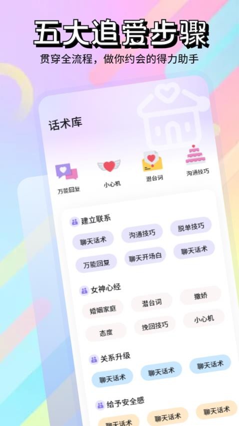 套路官网版