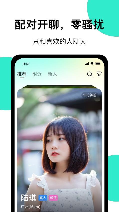 小迷糊社交手机版